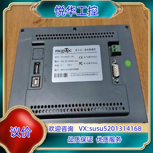 觸摸屏設計所用的組態(tài)軟件是什么，觸摸屏設計軟件下載